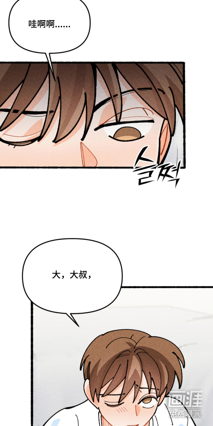 他的黏人年下漫画-图32