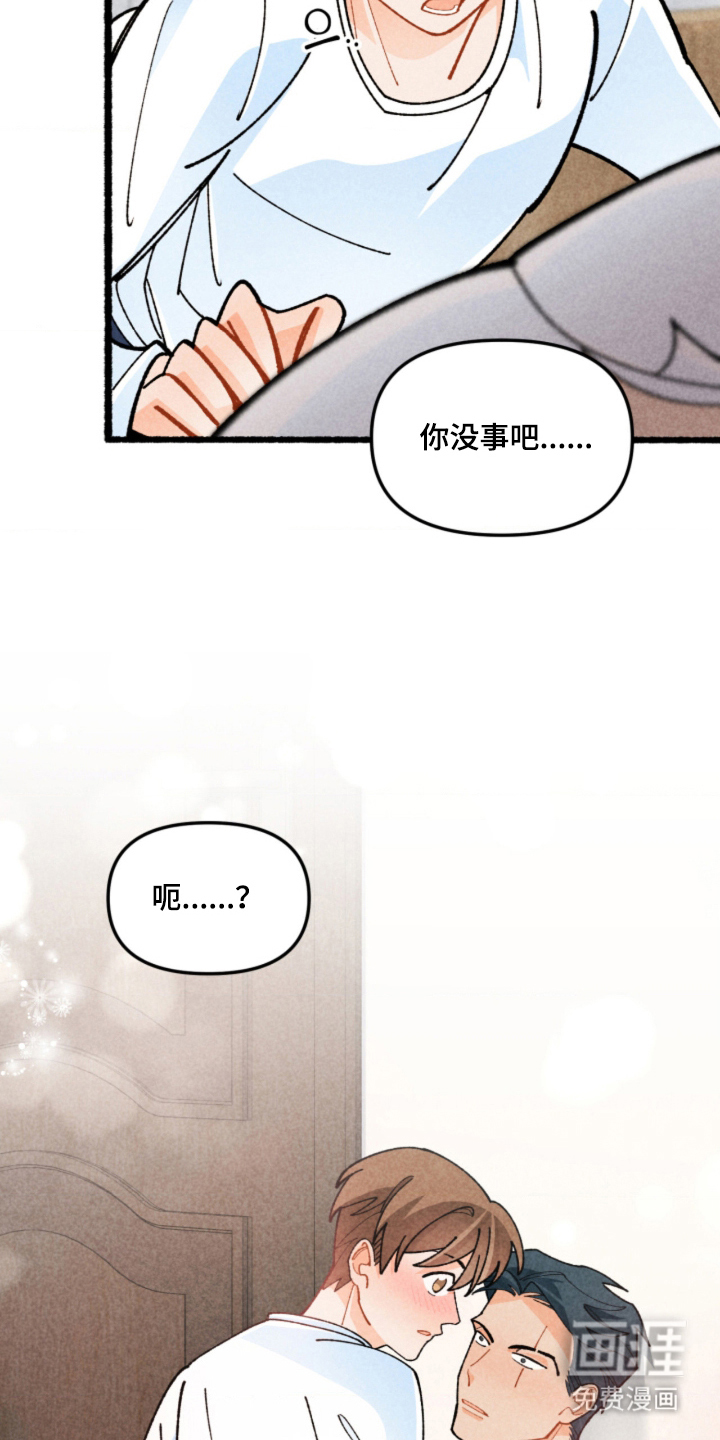 他的黏人年下漫画-图33
