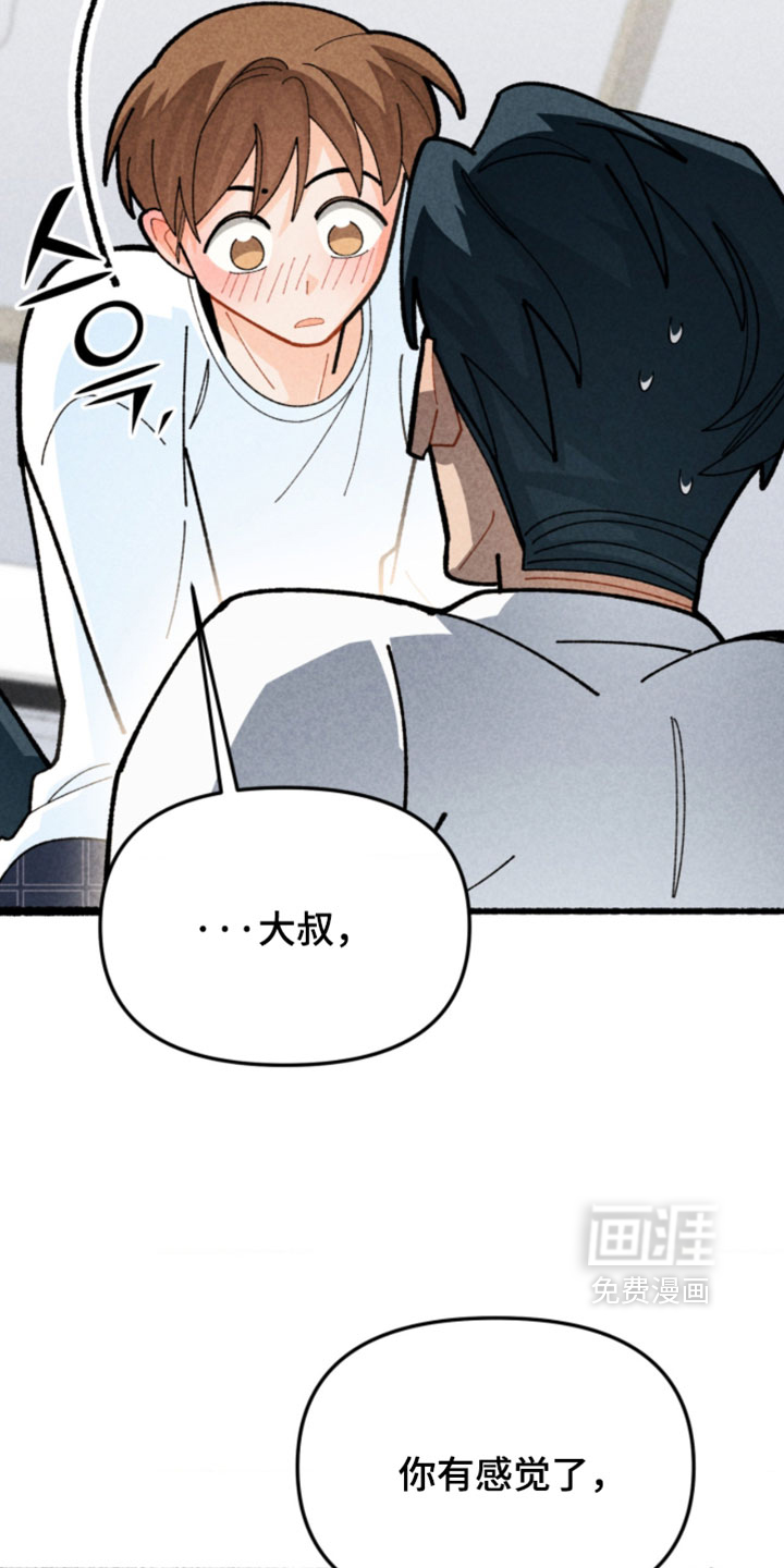 他的黏人年下漫画-图4