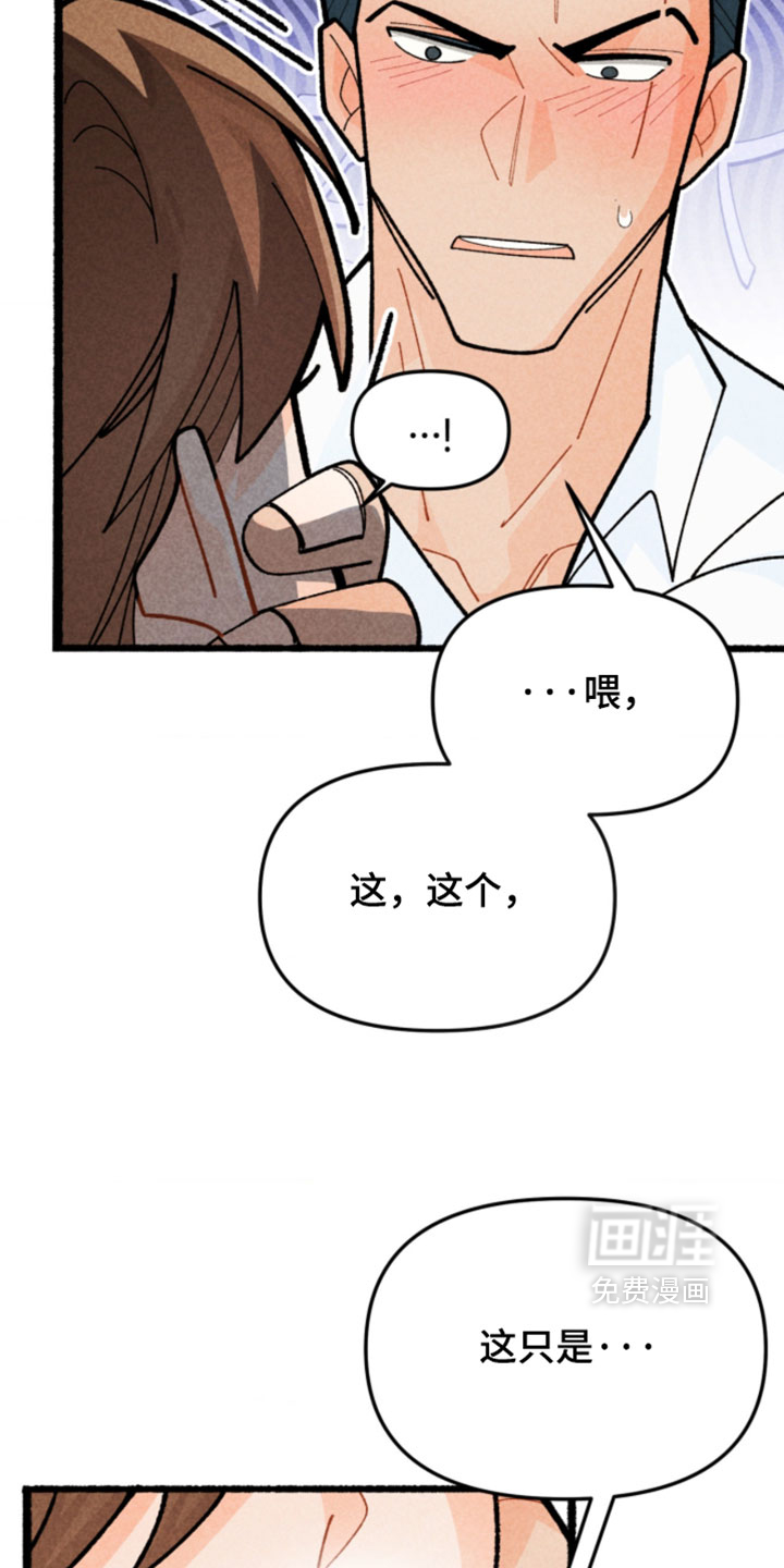 他的黏人年下漫画-图6