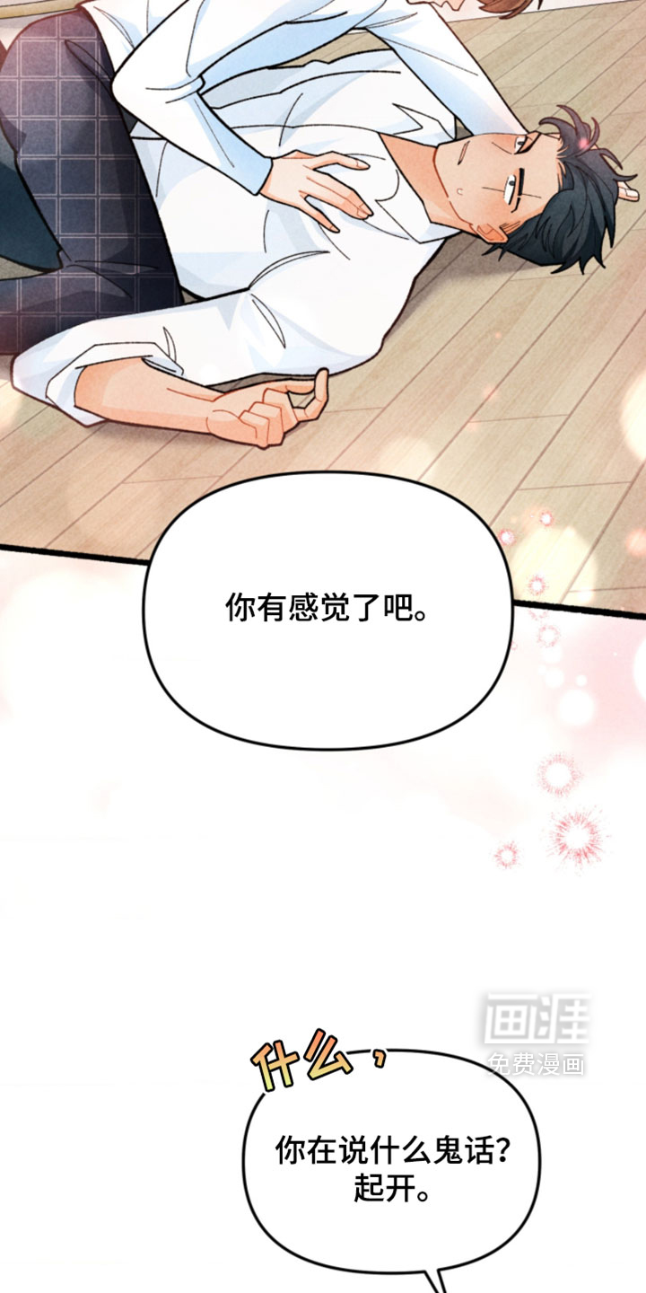 他的黏人年下漫画-图11