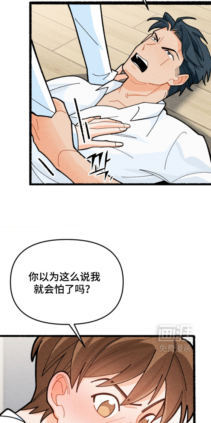 他的黏人年下漫画-图12