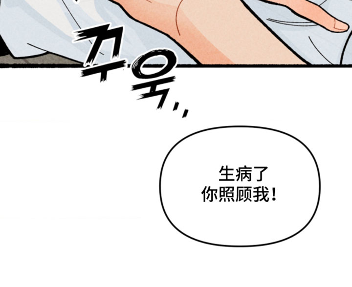 他的黏人年下漫画-图14
