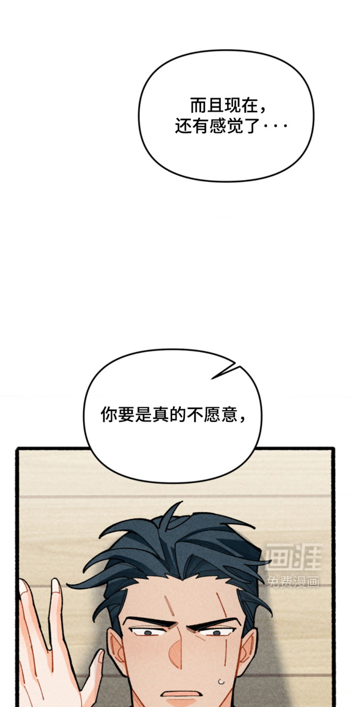 他的黏人年下漫画-图15