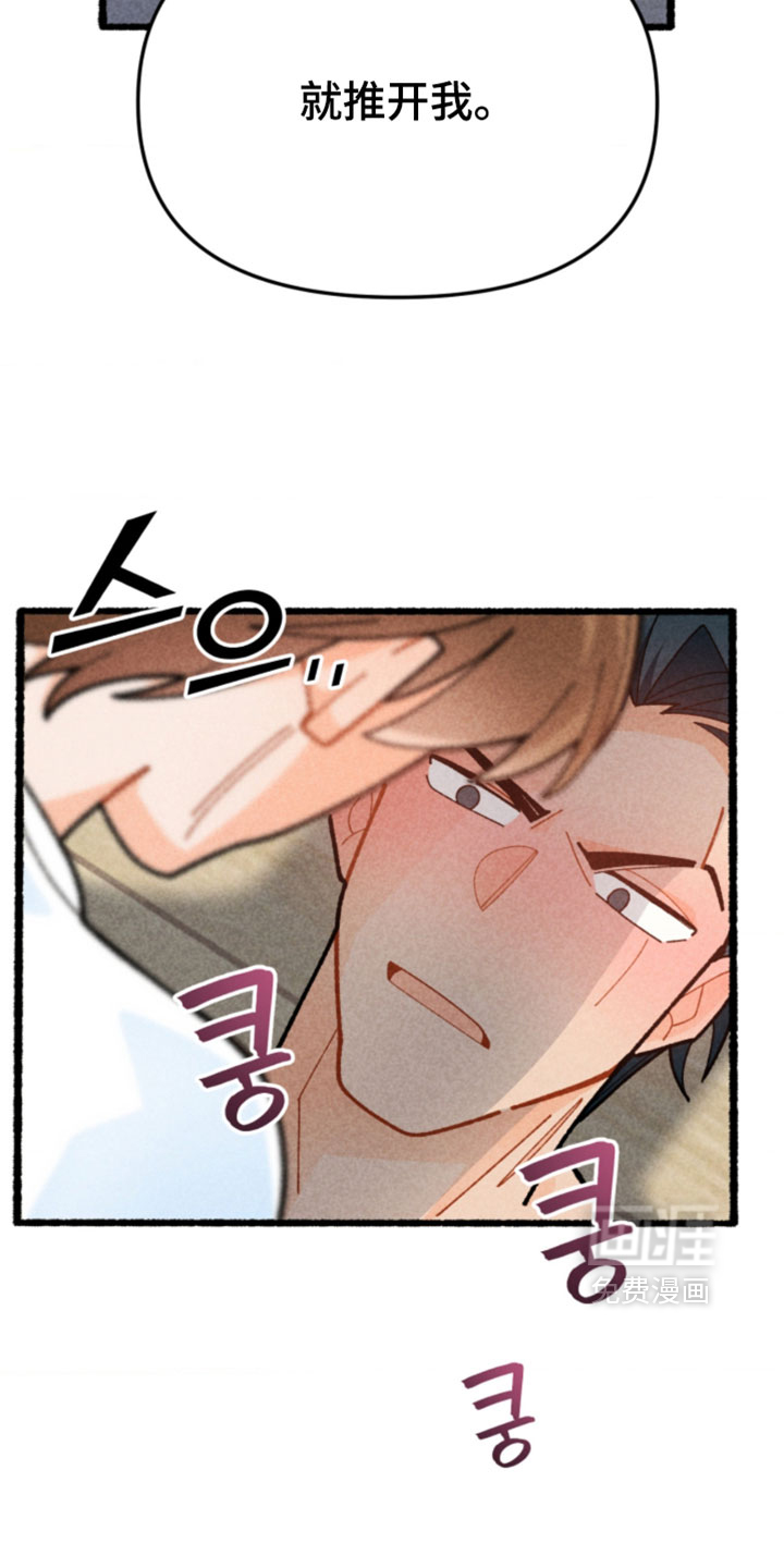 他的黏人年下漫画-图17