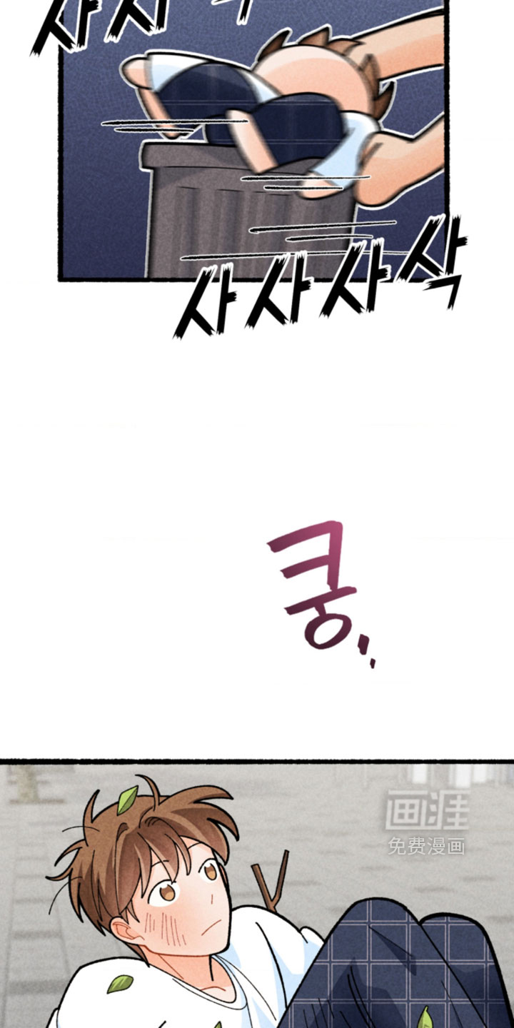 他的黏人年下漫画-图21