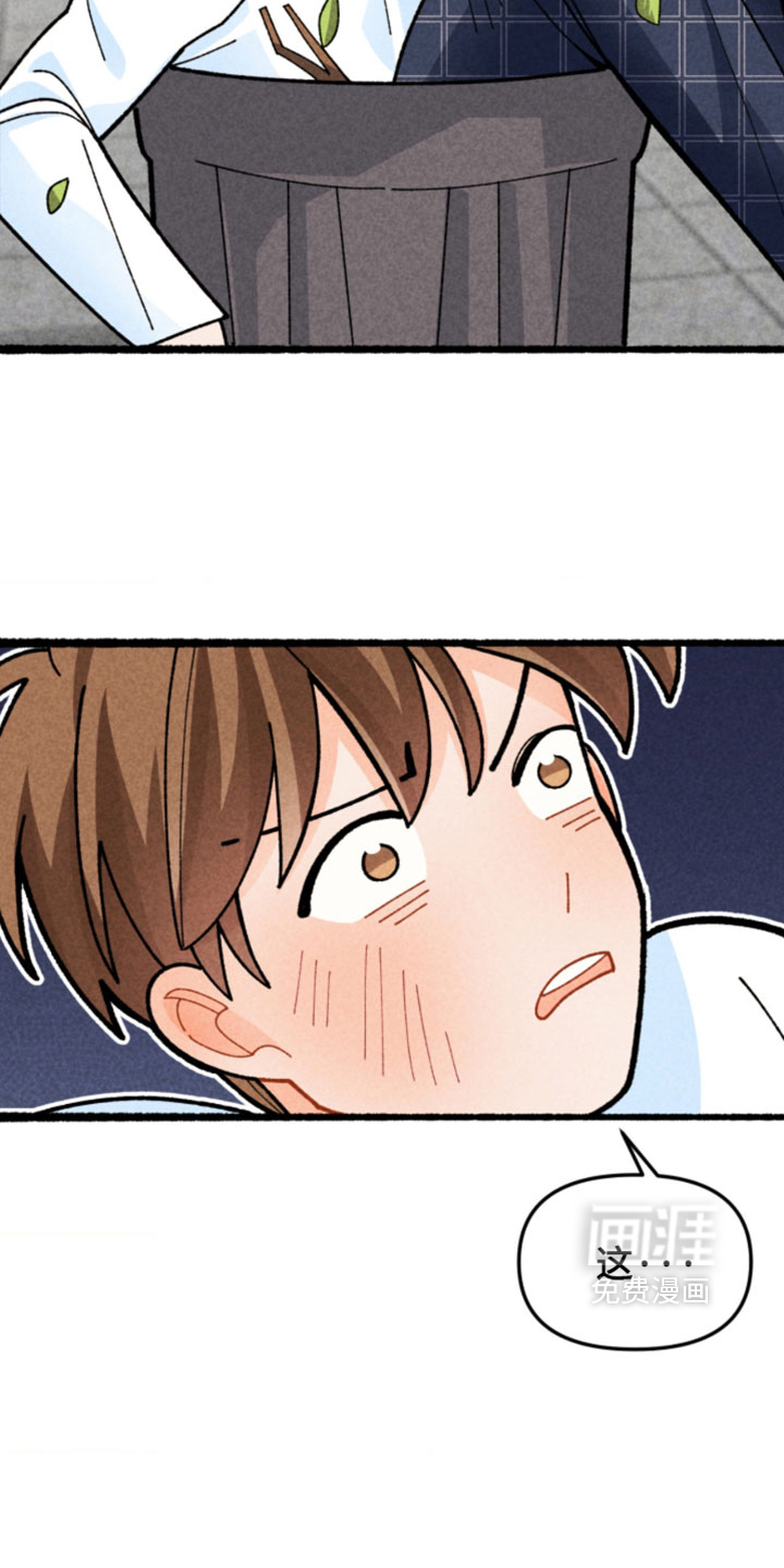 他的黏人年下漫画-图22