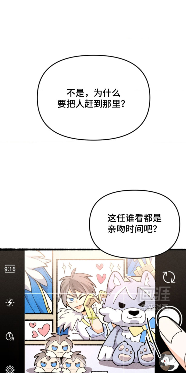 他的黏人年下漫画-图24