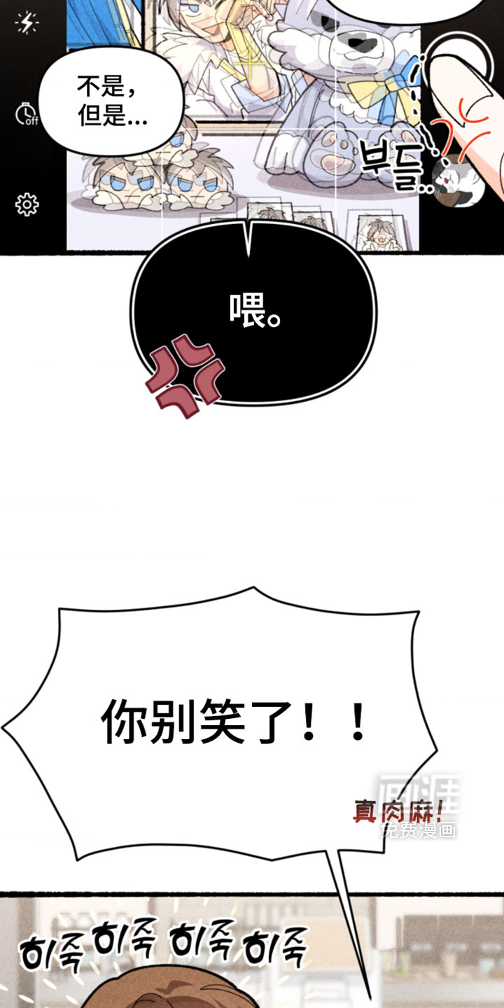 他的黏人年下漫画-图26