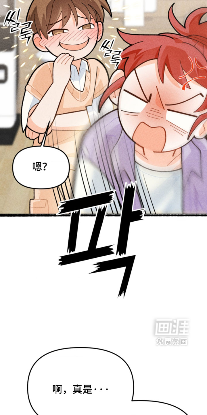 他的黏人年下漫画-图27