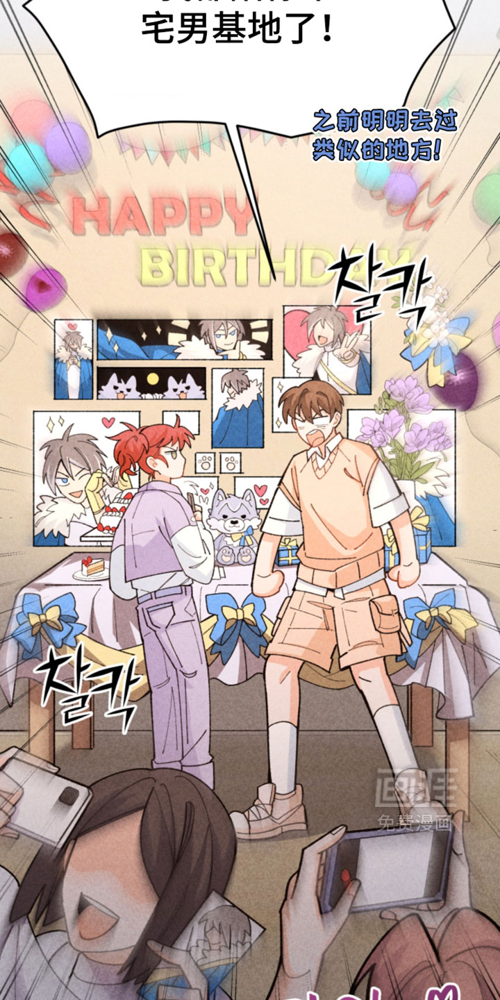 他的黏人年下漫画-图29
