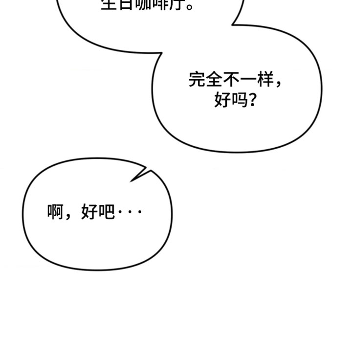 他的黏人年下漫画-图31