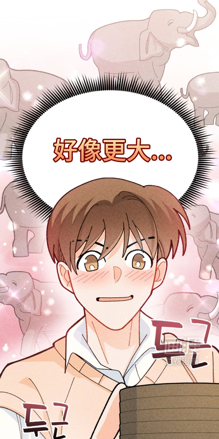 他的黏人年下漫画-图3