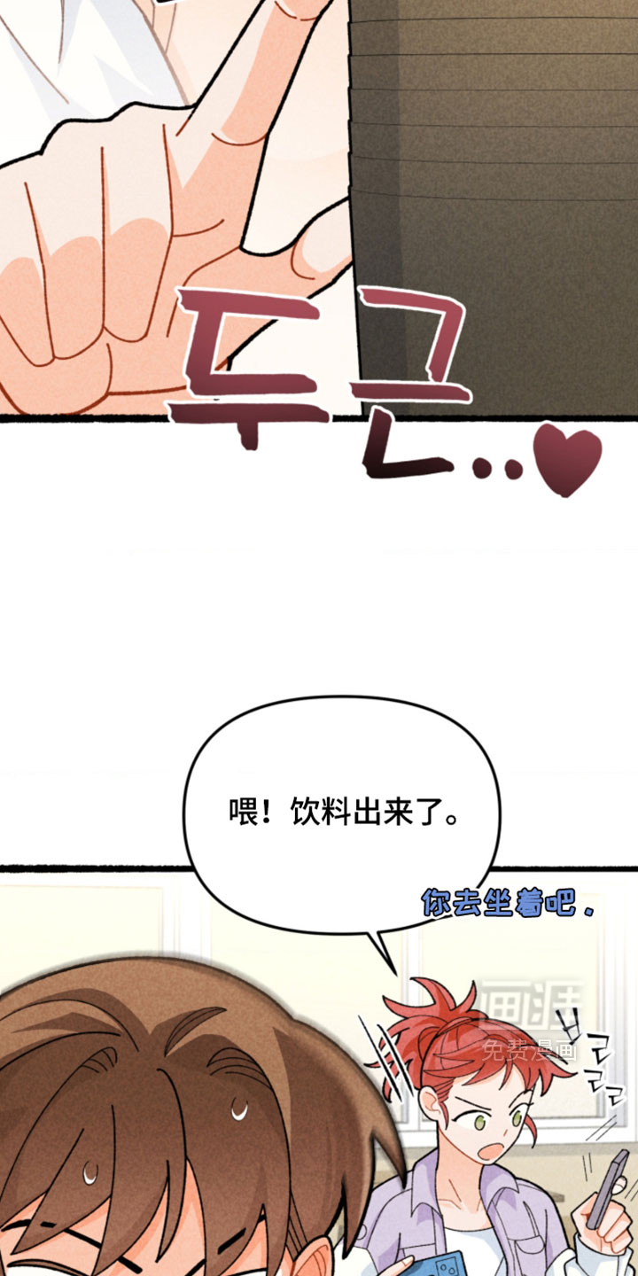 他的黏人年下漫画-图4