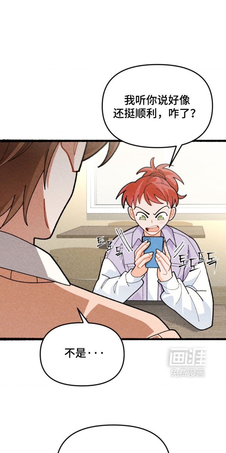 他的黏人年下漫画-图6