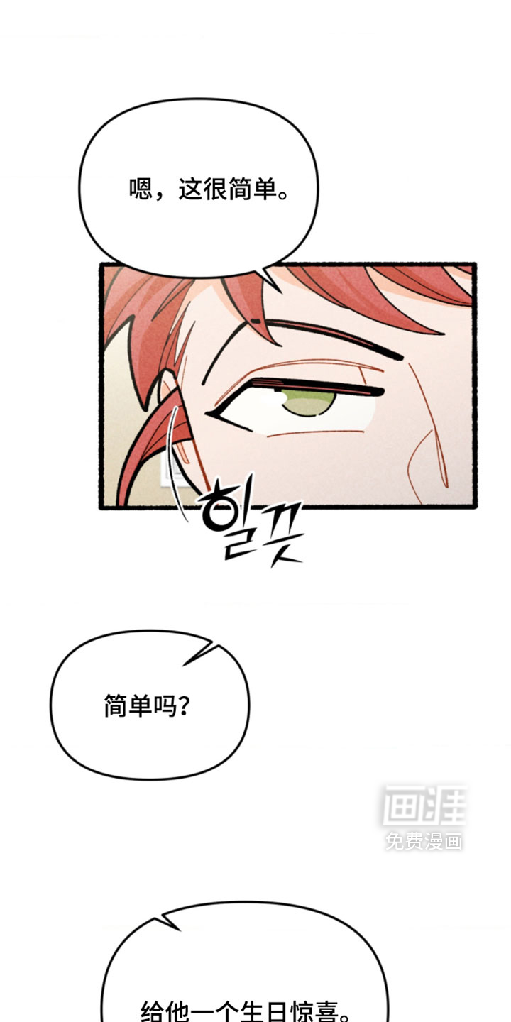 他的黏人年下漫画-图9