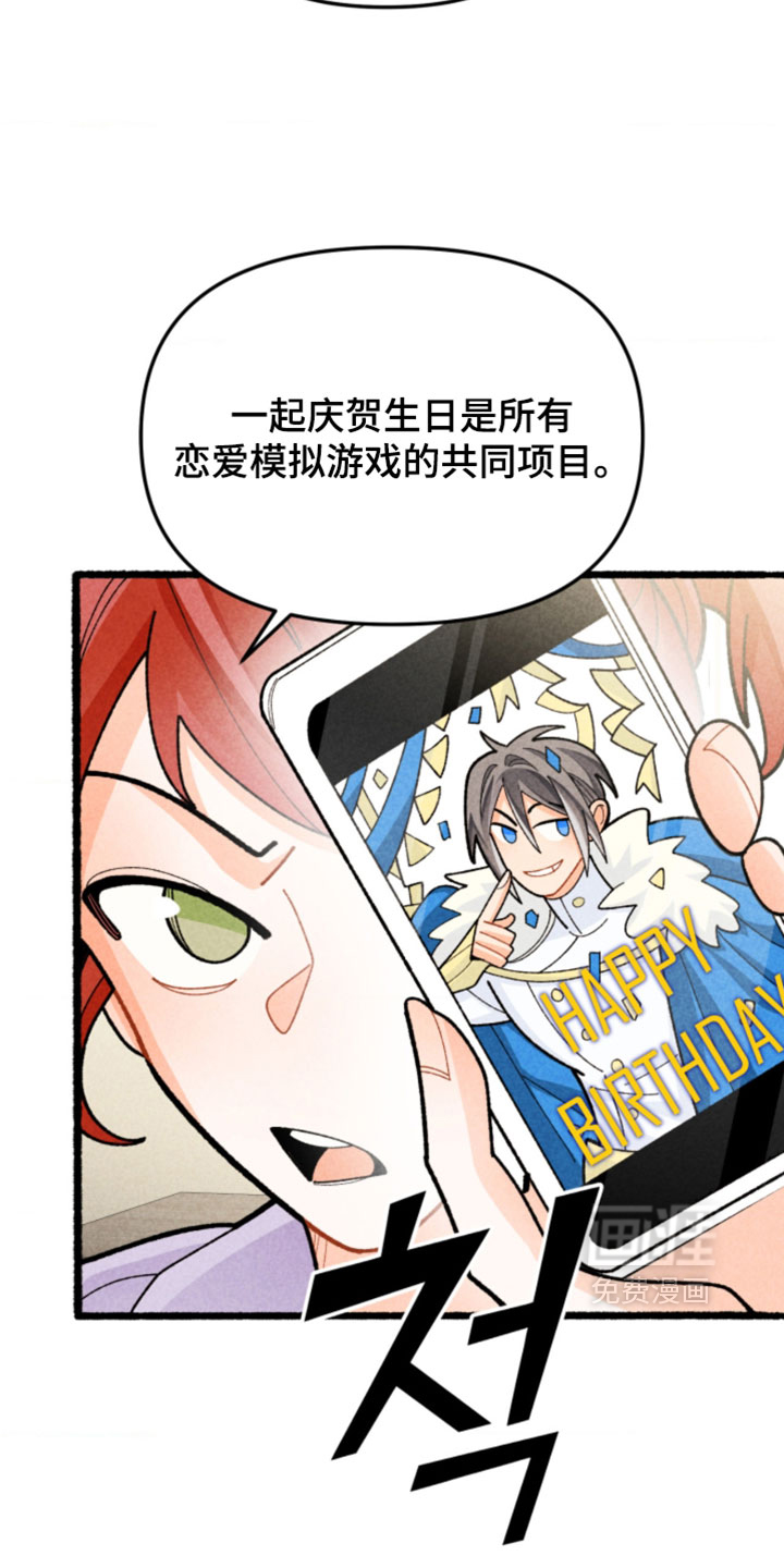 他的黏人年下漫画-图11
