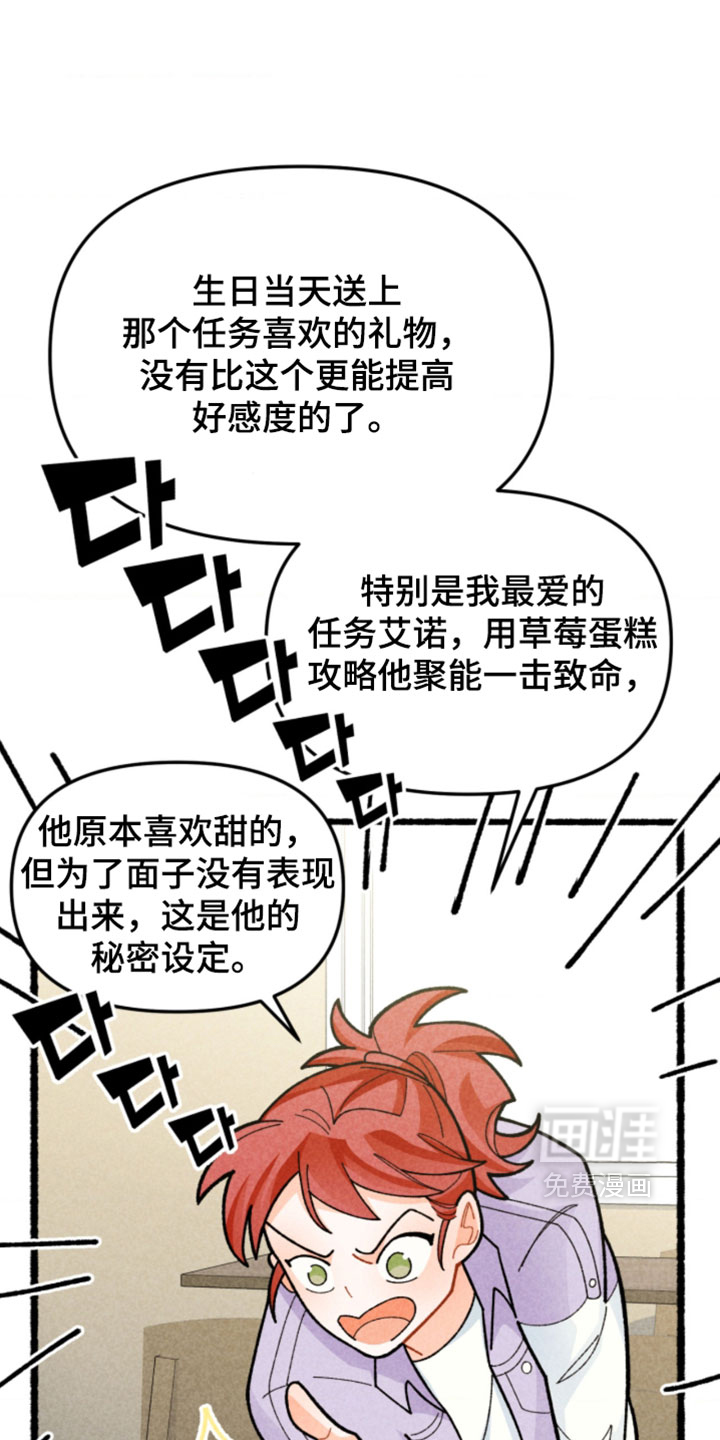 他的黏人年下漫画-图12