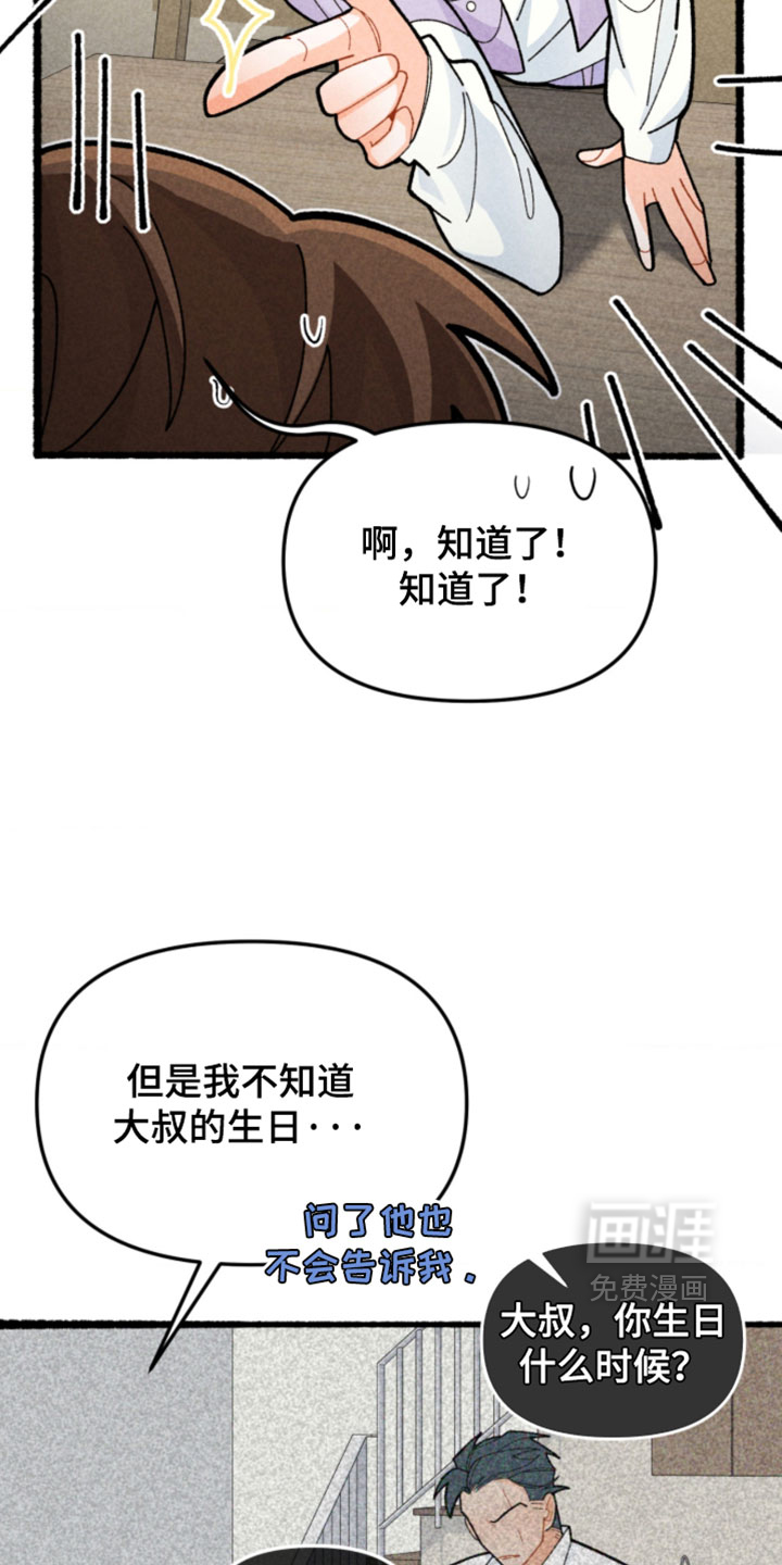 他的黏人年下漫画-图13