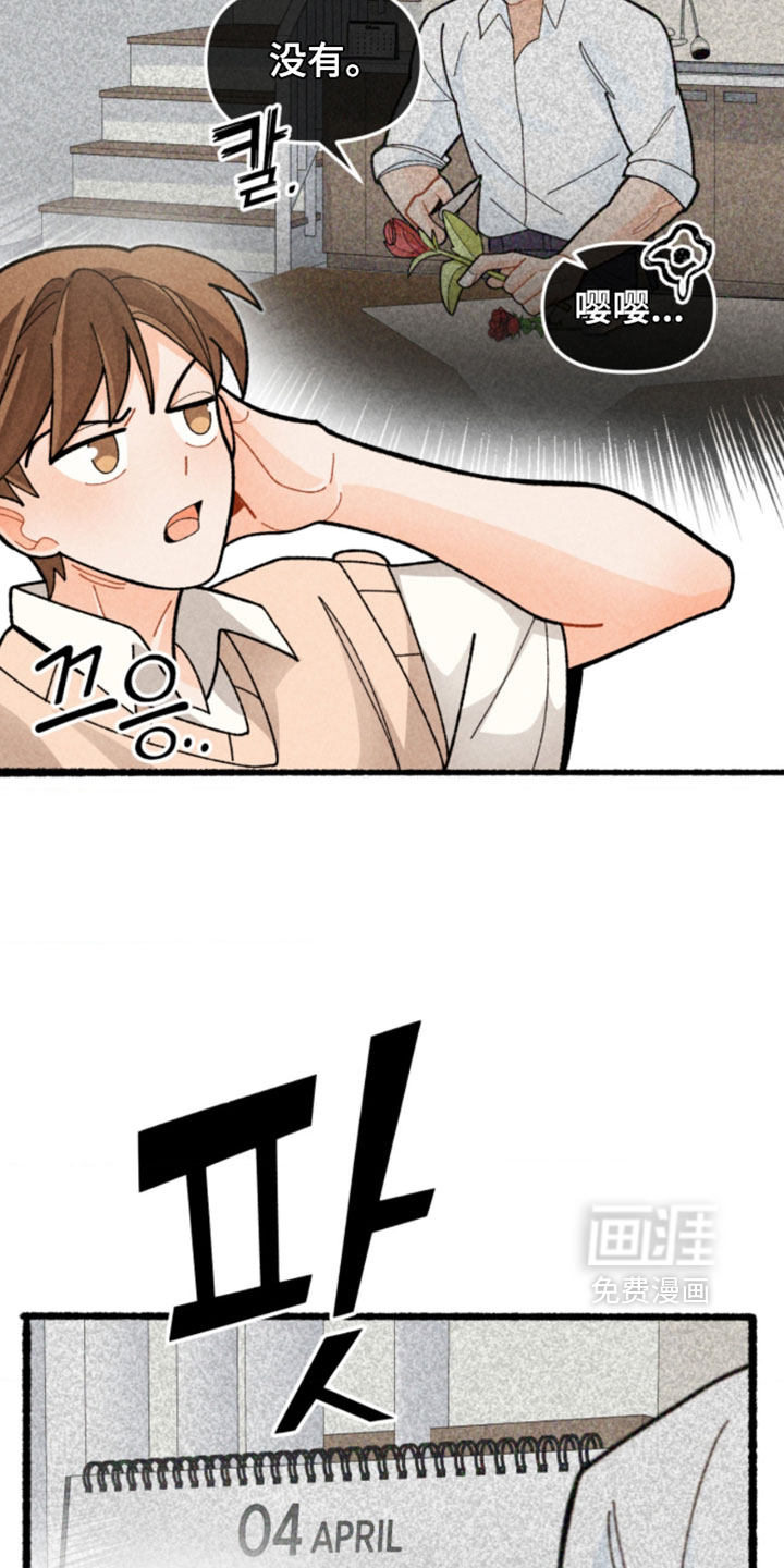 他的黏人年下漫画-图14