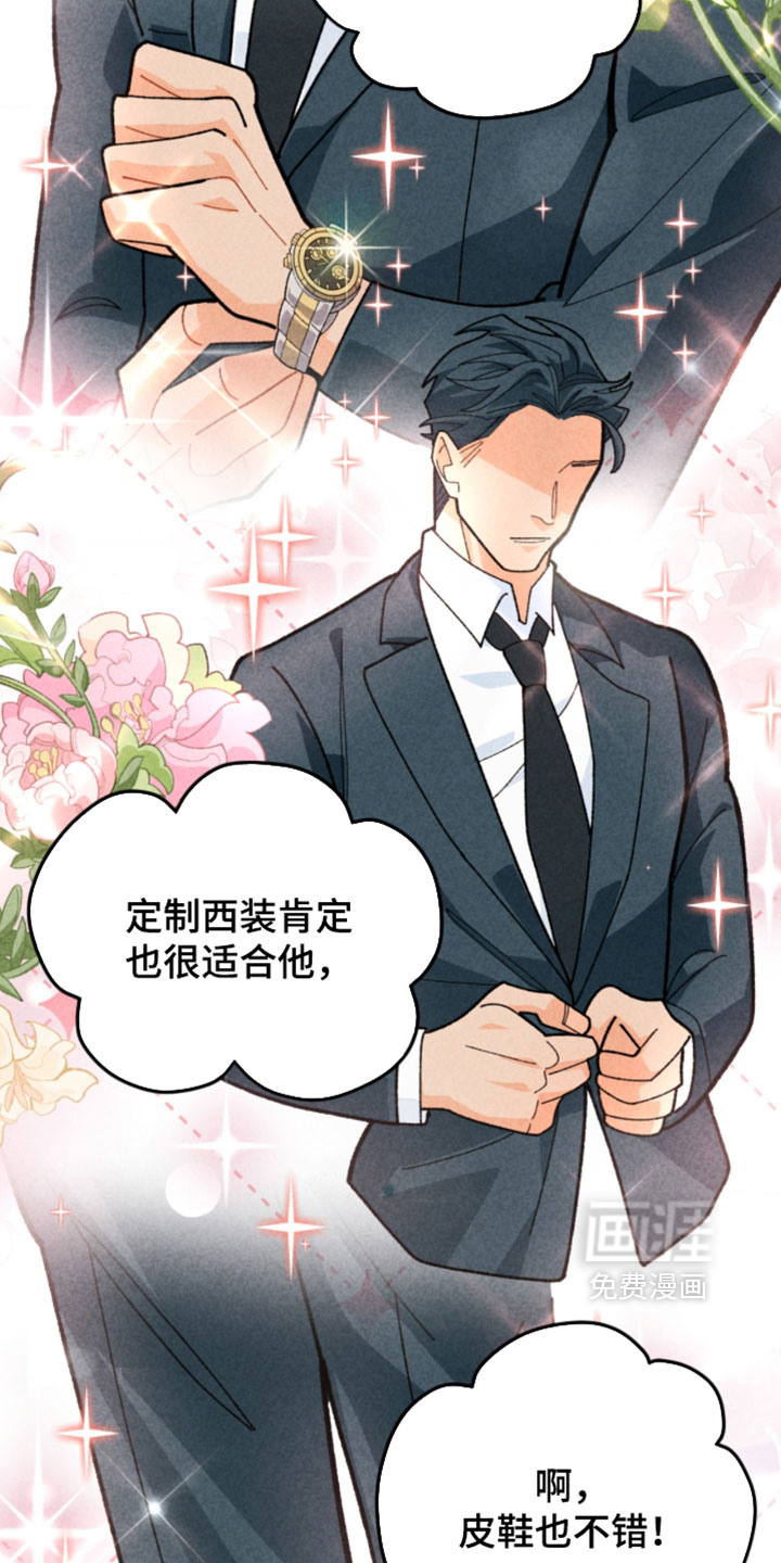 他的黏人年下漫画-图17