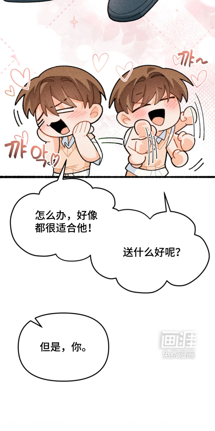他的黏人年下漫画-图19