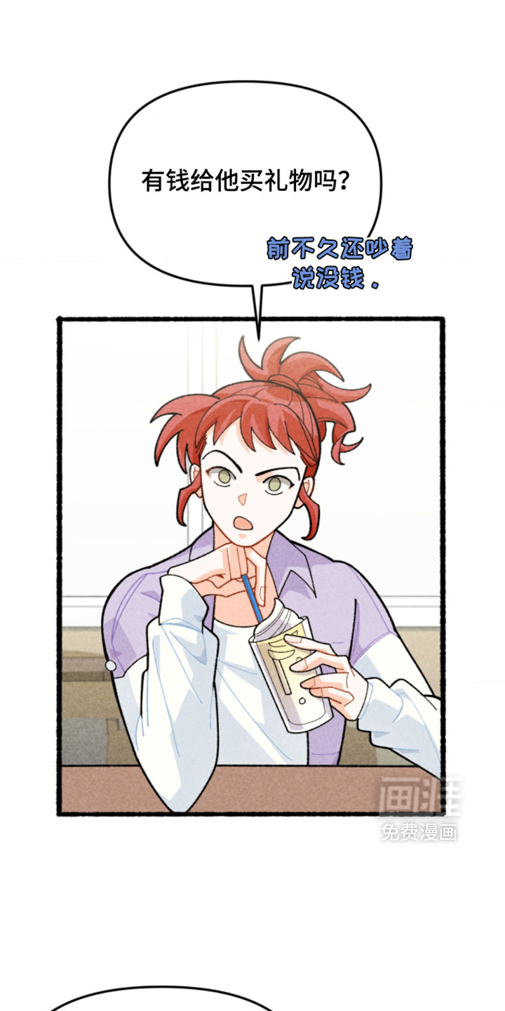 他的黏人年下漫画-图20