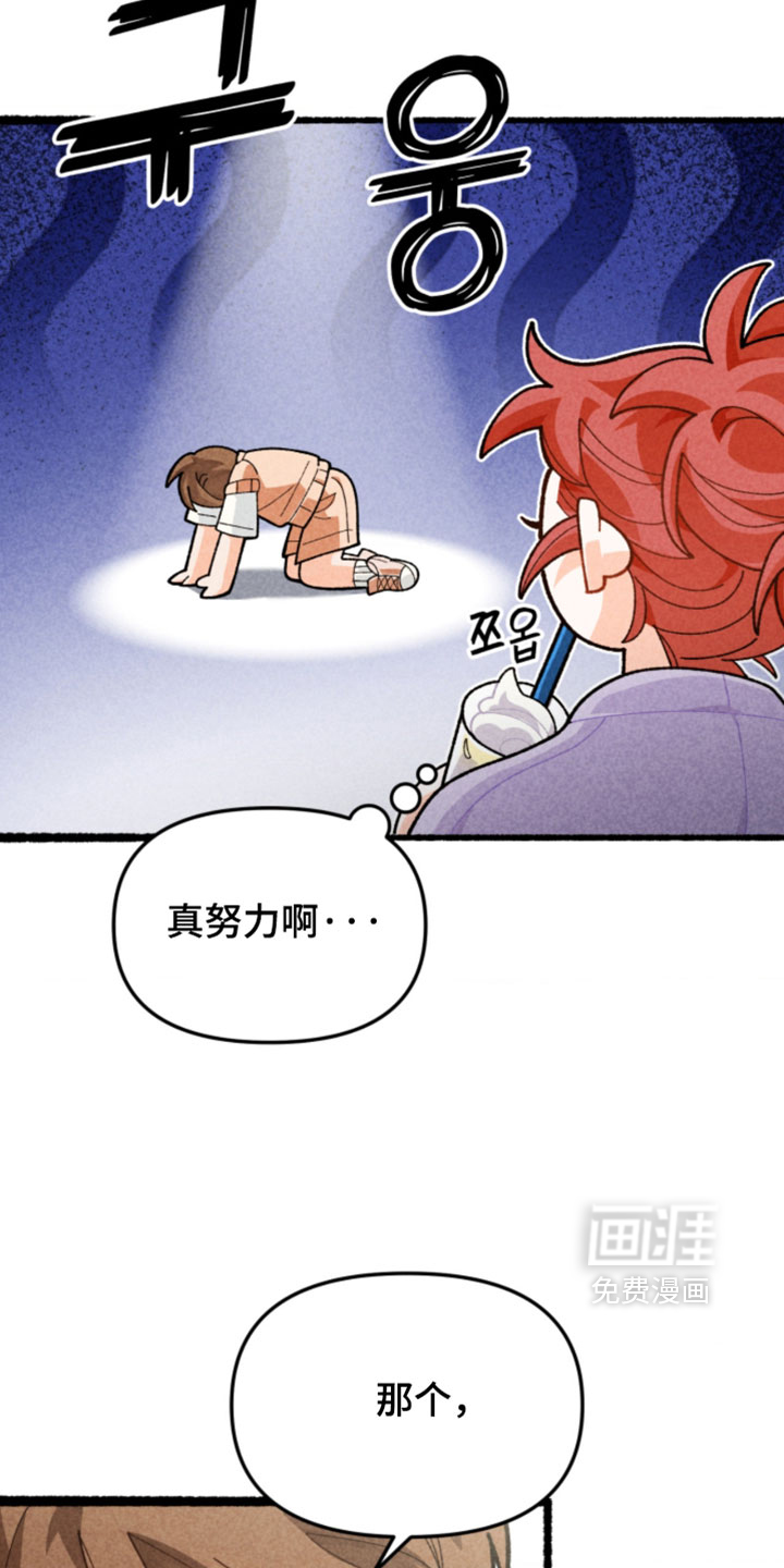 他的黏人年下漫画-图23