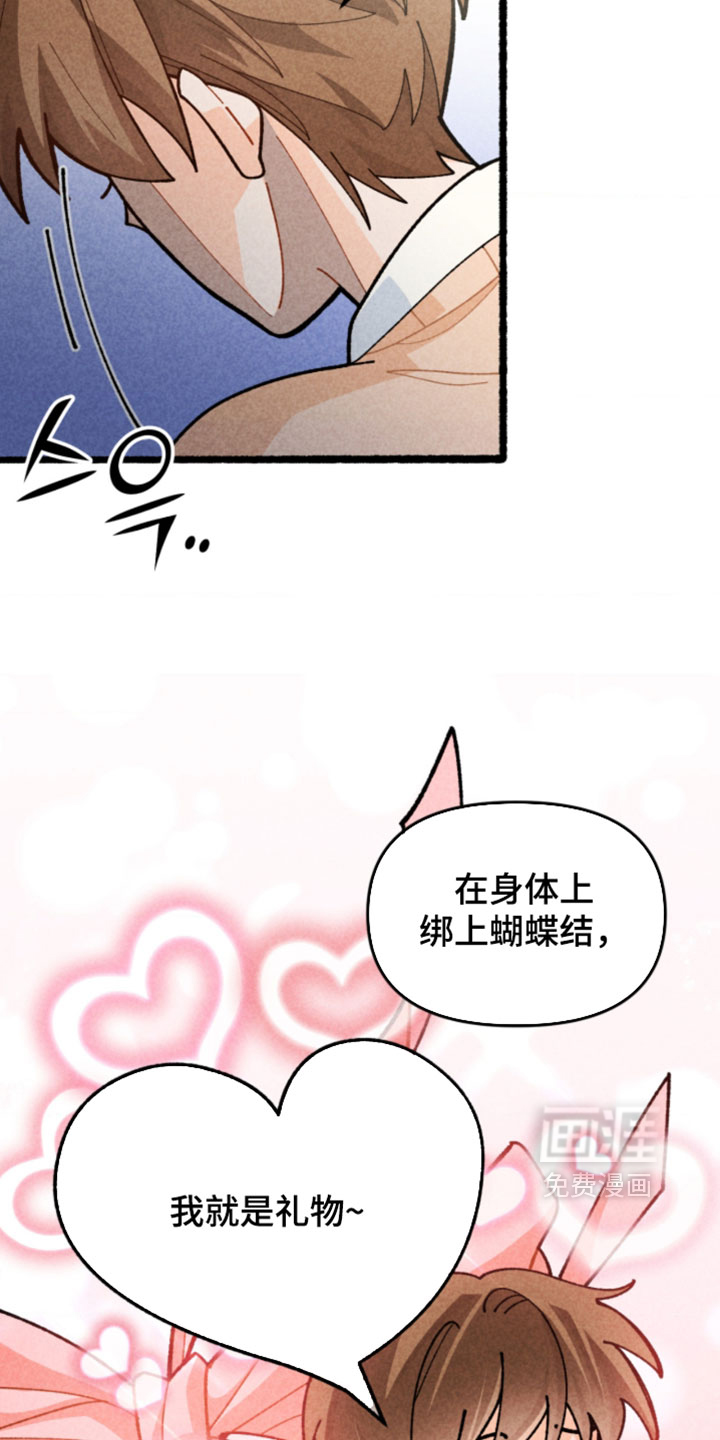 他的黏人年下漫画-图24