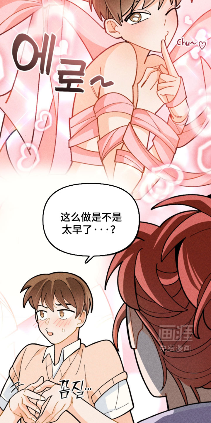 他的黏人年下漫画-图25
