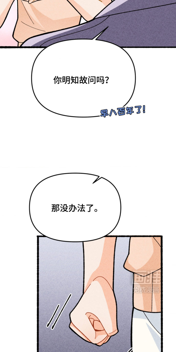 他的黏人年下漫画-图26