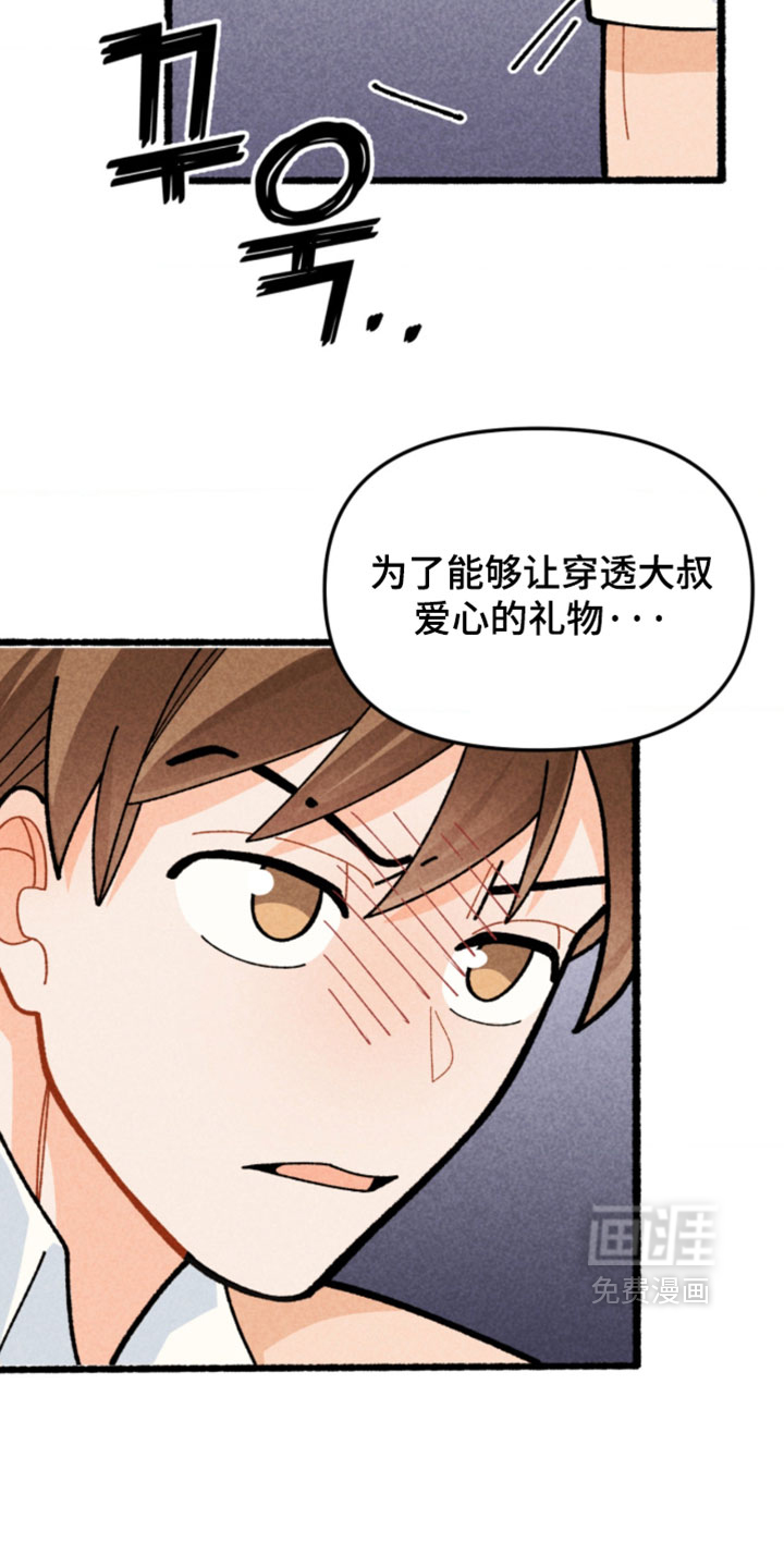 他的黏人年下漫画-图27