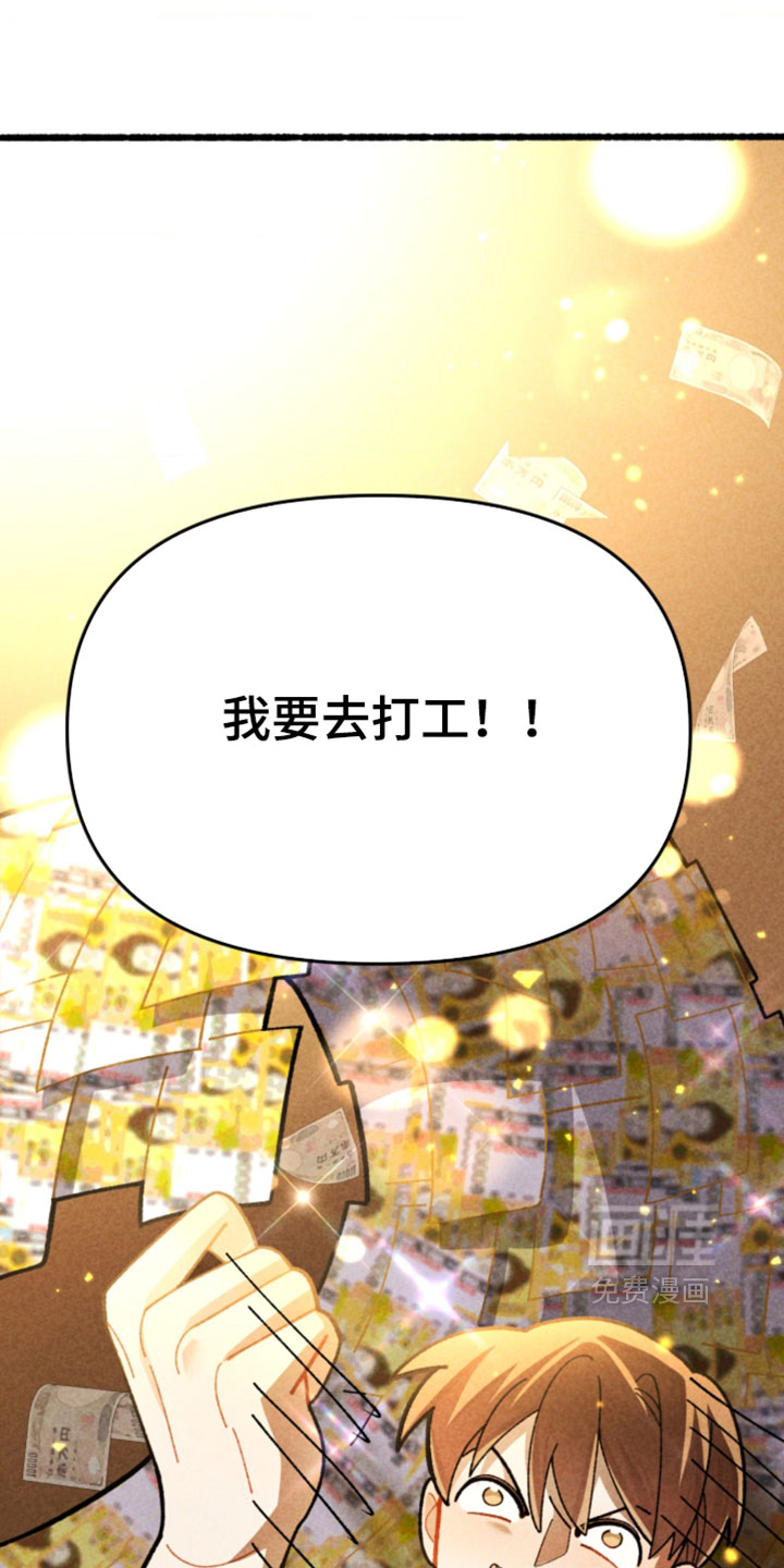 他的黏人年下漫画-图28
