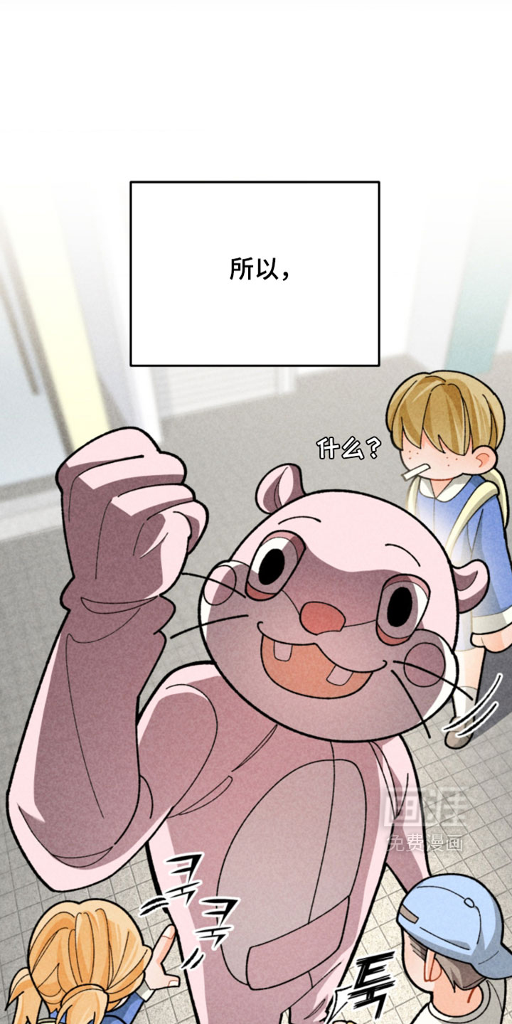 他的黏人年下漫画-图30