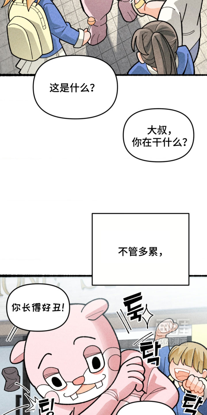 他的黏人年下漫画-图31