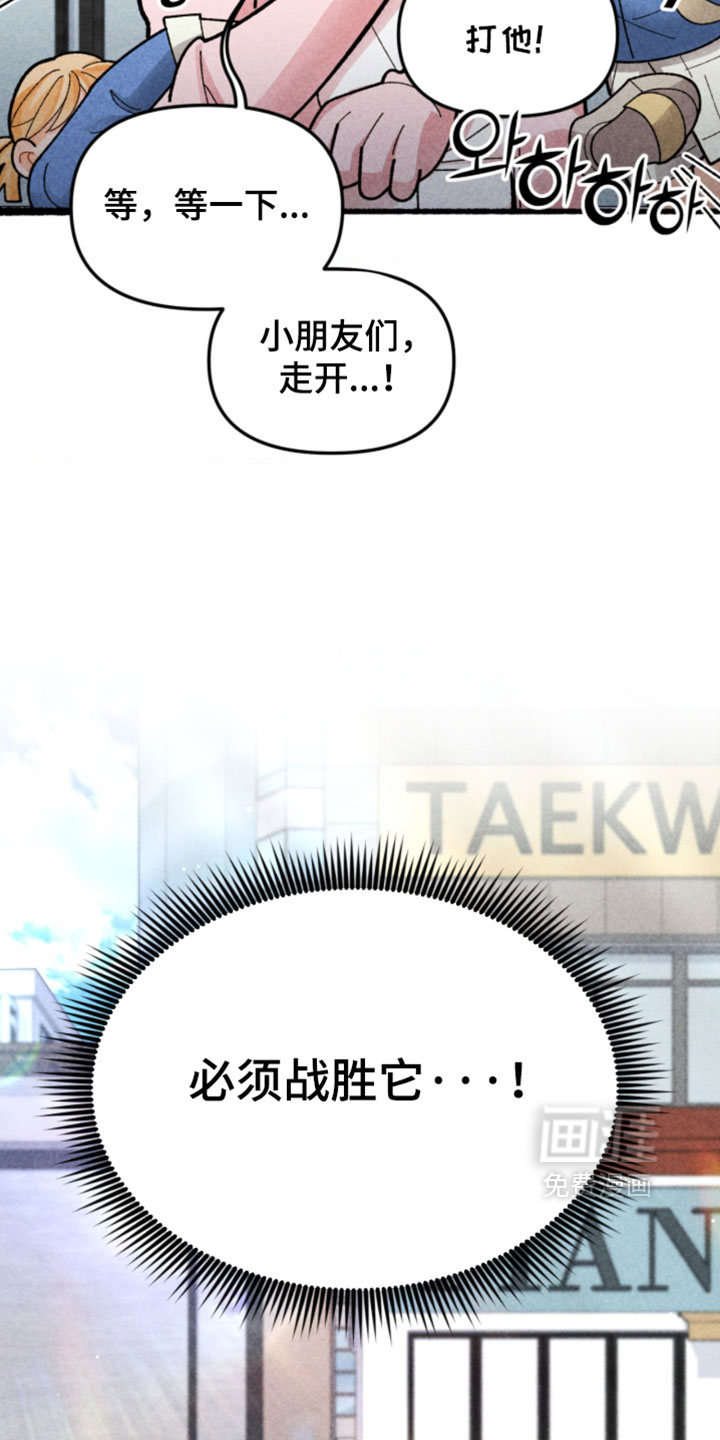他的黏人年下漫画-图32
