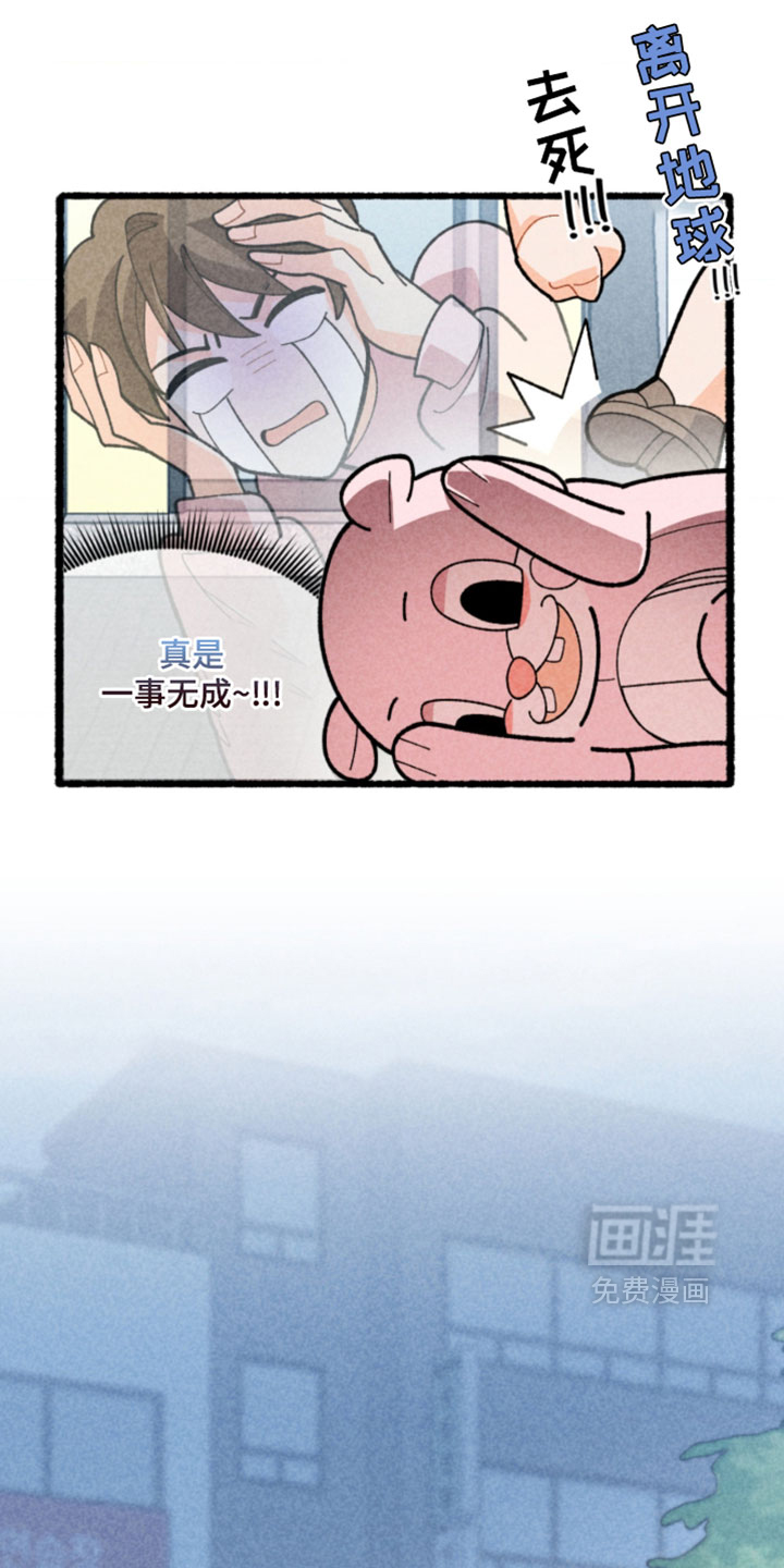 他的黏人年下第19话第1页