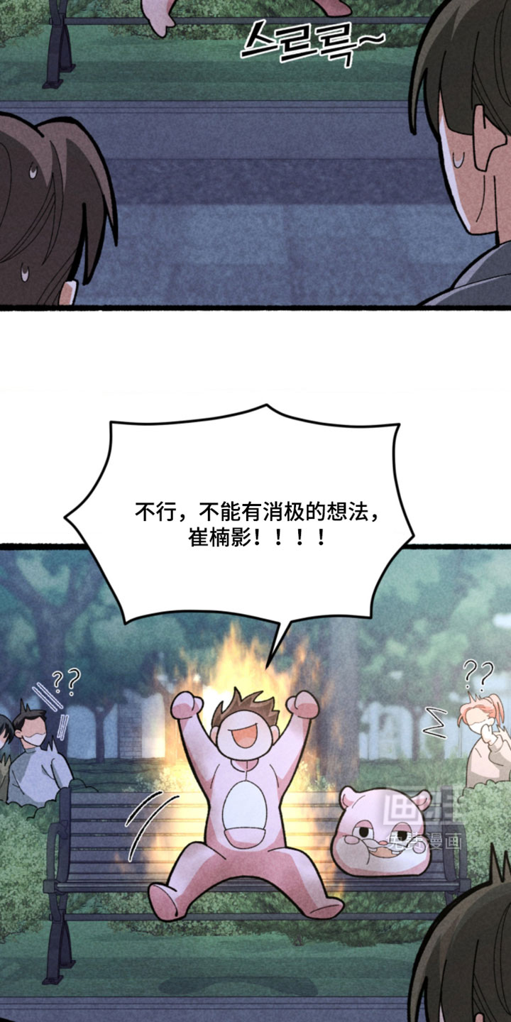 他的黏人年下漫画-图3
