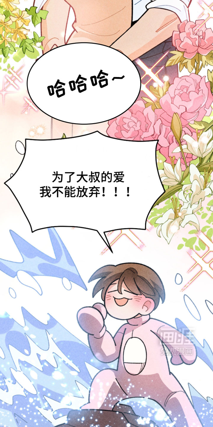 他的黏人年下漫画-图5