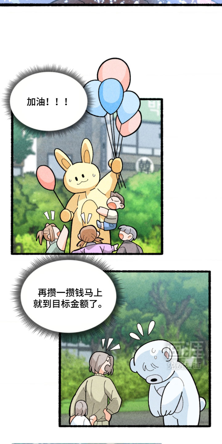 他的黏人年下漫画-图6