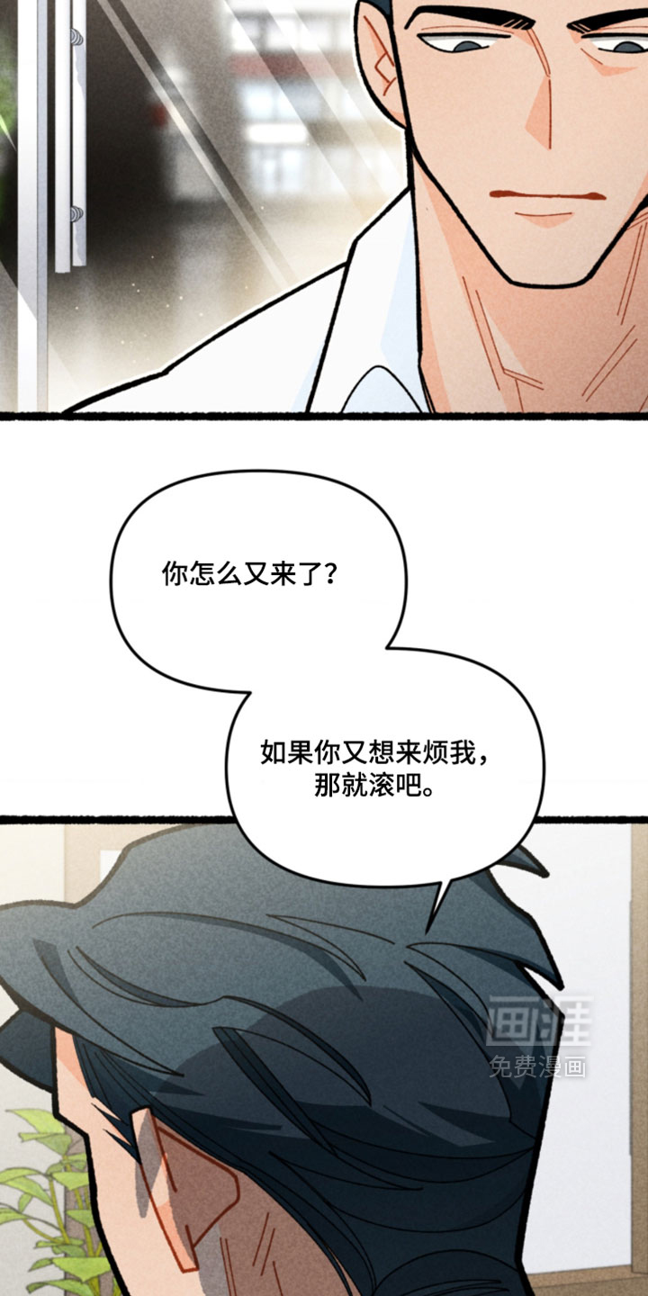 他的黏人年下漫画-图10