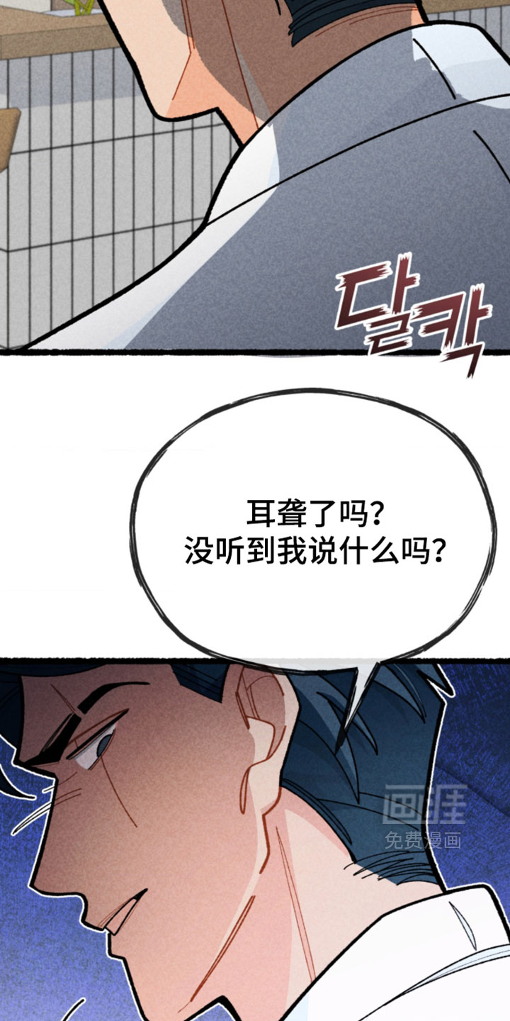 他的黏人年下漫画-图11