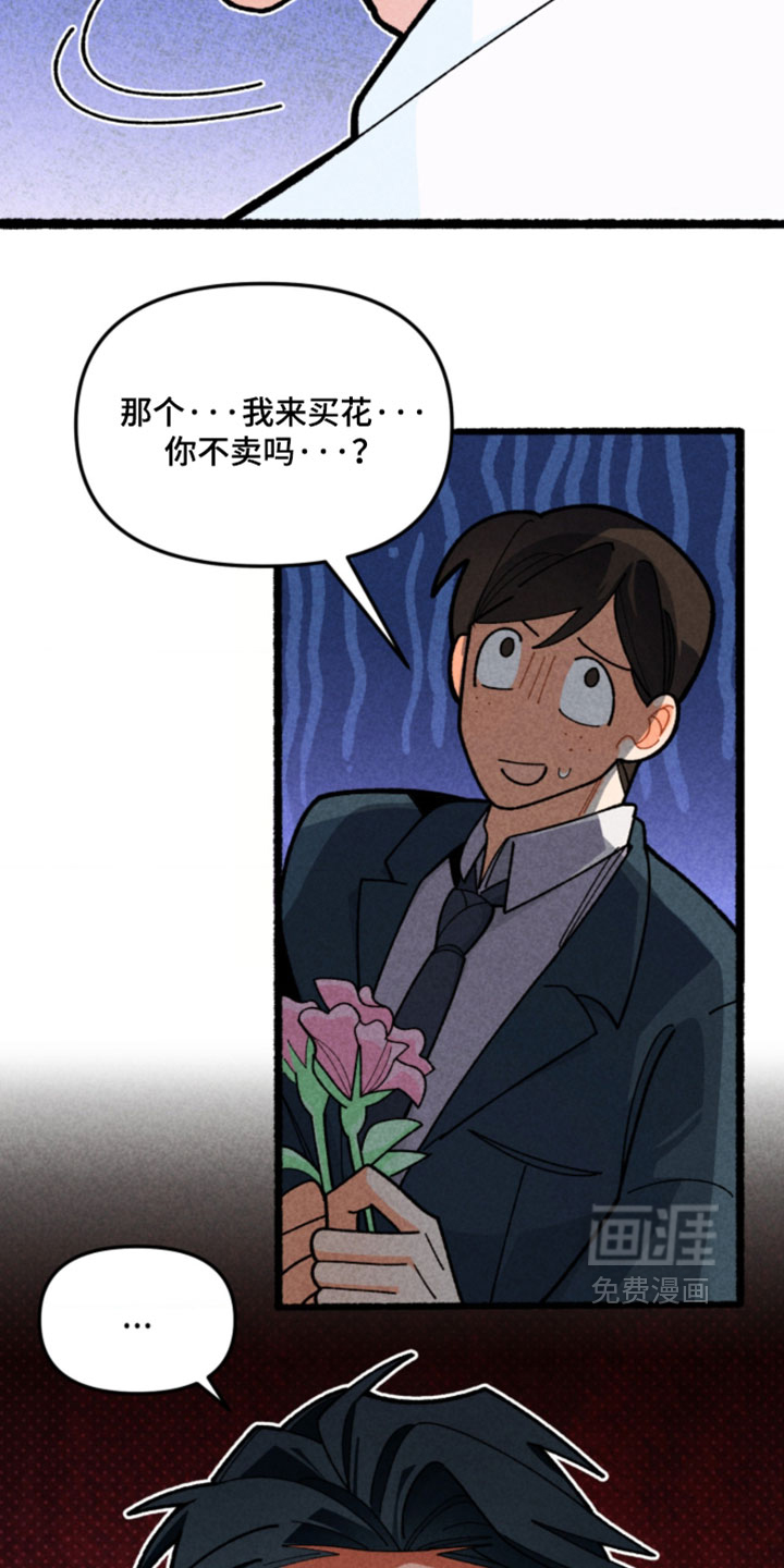 他的黏人年下漫画-图12