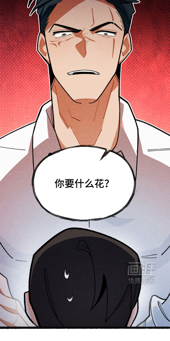 他的黏人年下漫画-图13