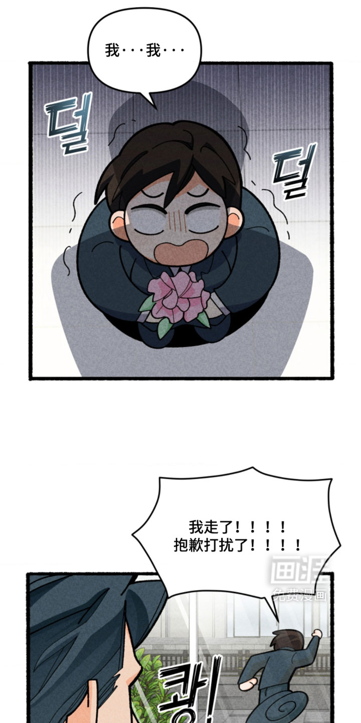 他的黏人年下漫画-图14
