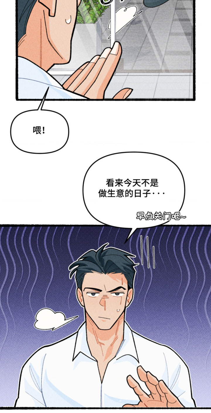 他的黏人年下漫画-图15