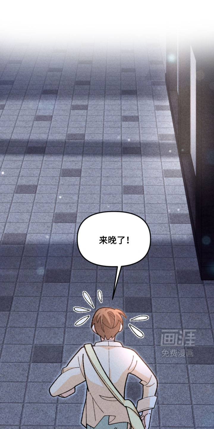 他的黏人年下漫画-图16