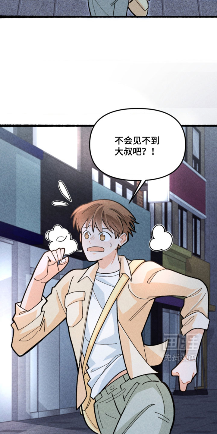 他的黏人年下漫画-图17