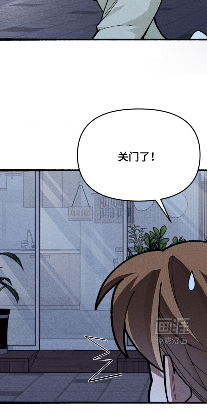 他的黏人年下漫画-图18