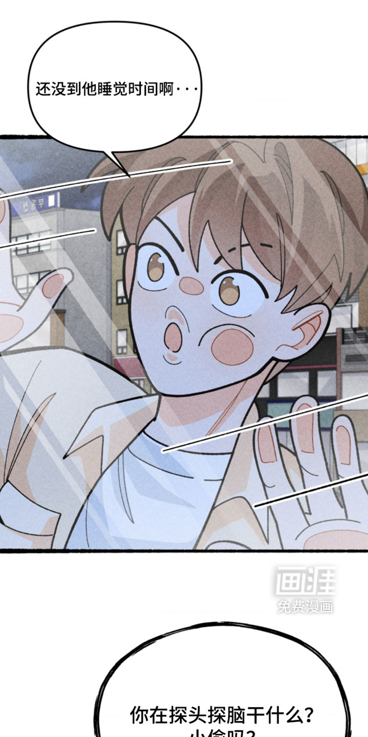 他的黏人年下漫画-图19